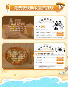 皇家行前订·夏日盛礼 两人同行一人免单，尊享长航线专属礼遇