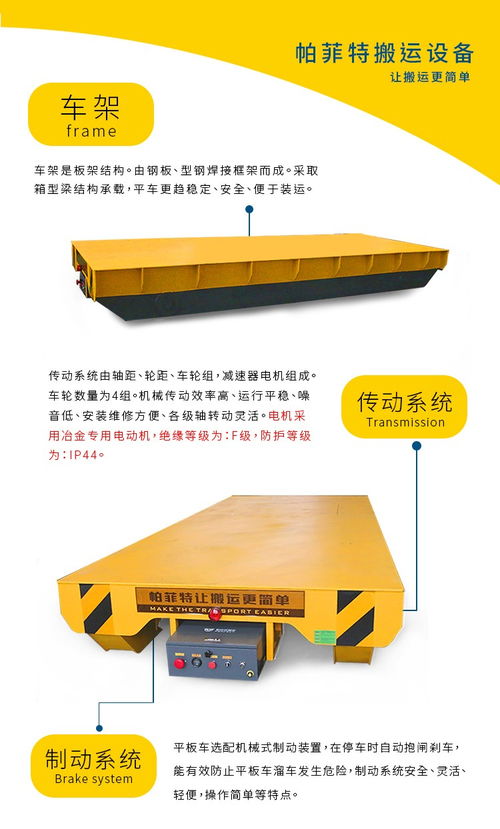 智能遥控电动运输车 铁路物料转运的高效解决方案