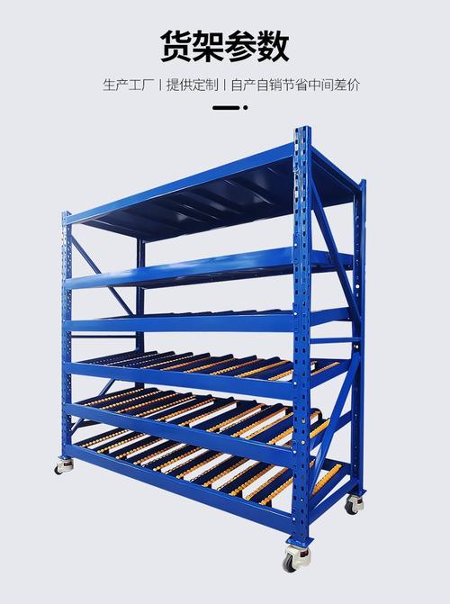 流利式货架与滚轮式斜面置物架 工厂车间多层物料架定制专家——鸿举仓储助力高效物料订购
